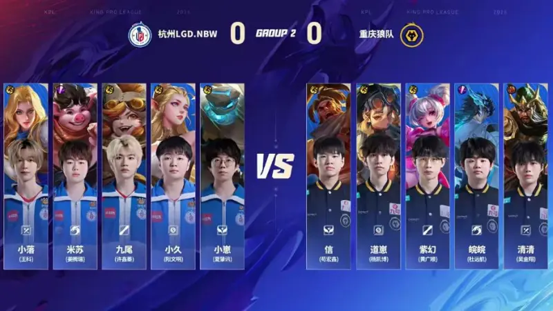 开云移动端-WOL 1-0 LGD：清皖轮换效果显著，小落惨遭针对狼队首局大捷